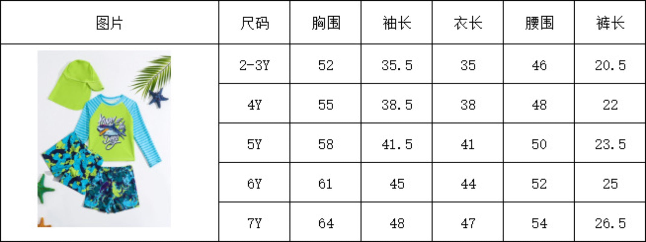 Wholesale Creative Graffiti Original Design Swimming Baby Clothes